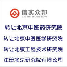 企業管理的智慧伙伴 北京信實眾邦企業管理服務公司