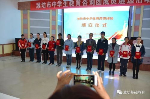 濰坊市率先成立全國首個(gè)中學(xué)生教育咨詢團(tuán)，開啟學(xué)生自主參與教育治理新篇章