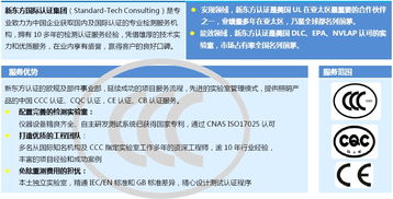 一站式認證與檢驗服務 CCC、CQC、CE認證與貨物檢驗代理全解析